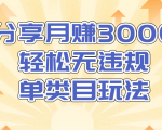 淘宝无货源店群无违规单类目玩法,轻松月赚300(视频教程)售价1380元-学习资源库