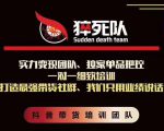 猝死队抖音短视频培训6.22最新课程:新品贝壳鞋最新玩法+最新破不适宜公开-学习资源库