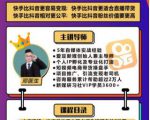 爱豆新媒:2020快手变现实操加强版,快速打造1个赚钱的快手-学习资源库