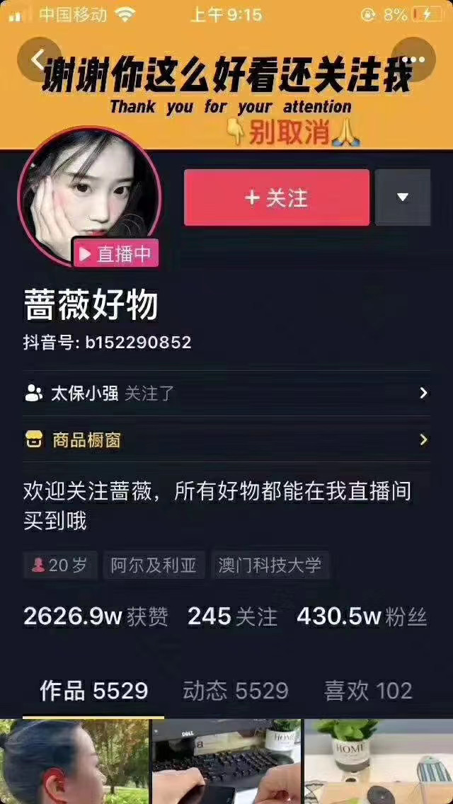 爆抖联盟蔷薇好物连怼100技术，一天连怼上百个视频，单场直播平均带货30万玩法-学习资源库