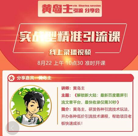 解锁新大陆：最新百度霸屏引流文章平台，最快收录仅需30秒-学习资源库