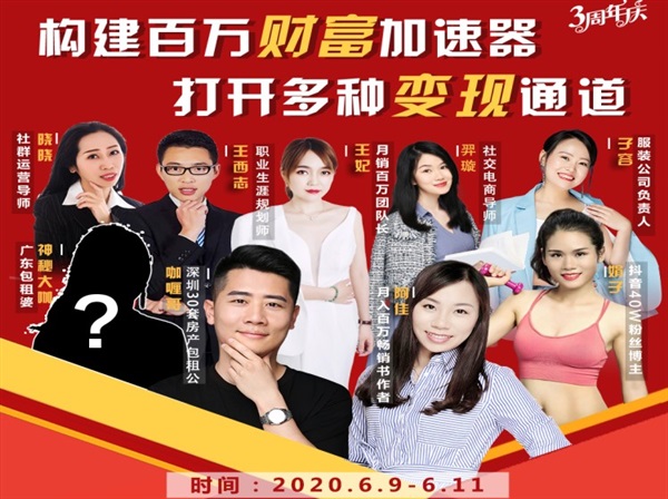 构建财富加速器，副业小白到持续变现月涨粉2000+，变现30万的方法技巧-学习资源库