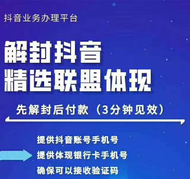 封号抖音强提小店佣金，原价8888技术（附破解版APP）-学习资源库