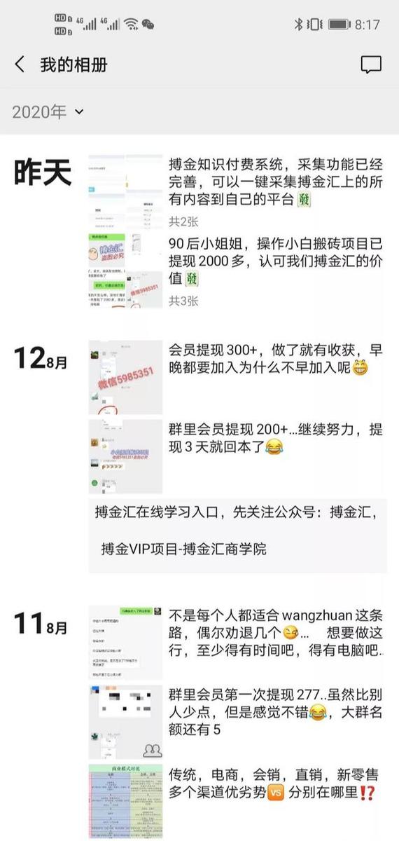 搏金汇小白无脑搬砖：宝妈在家兼职操作挂机赚钱-学习资源库
