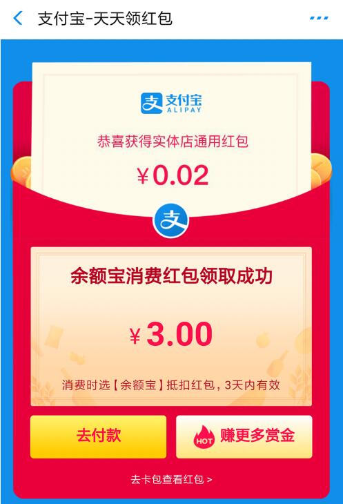 支付宝零撸项目：帮开通点子医保卡实现日赚200+-学习资源库