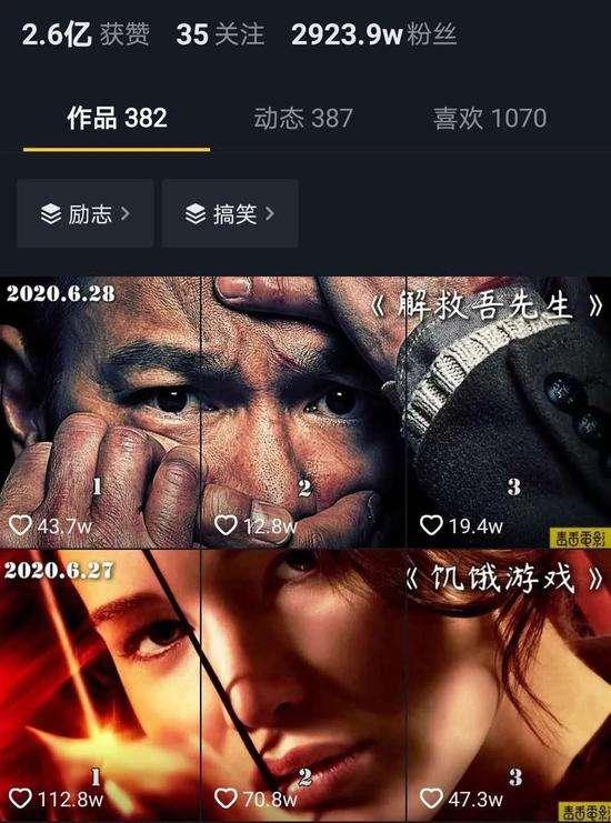 江南汇抖音影视号课程：影视起号号最新技术+影素视材搜方集法+视频剪辑技巧-学习资源库