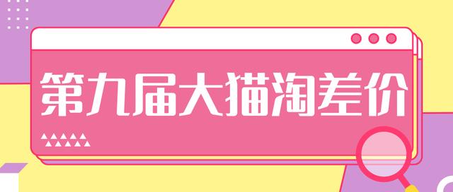 2020年最新大猫淘差价第九届分享课：淘宝如何选择关键词+选品+补单等【视频+文档】-学习资源库