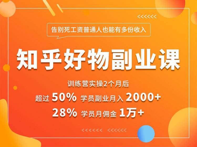 好物推荐副业课，矩阵多账号高佣金秘密，普通人也可以副业月入过万-学习资源库