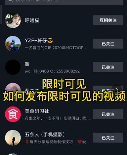 J总抖音【限时可见】技术，流量瞬爆新方法，不要错过哦！【价值1888】-学习资源库