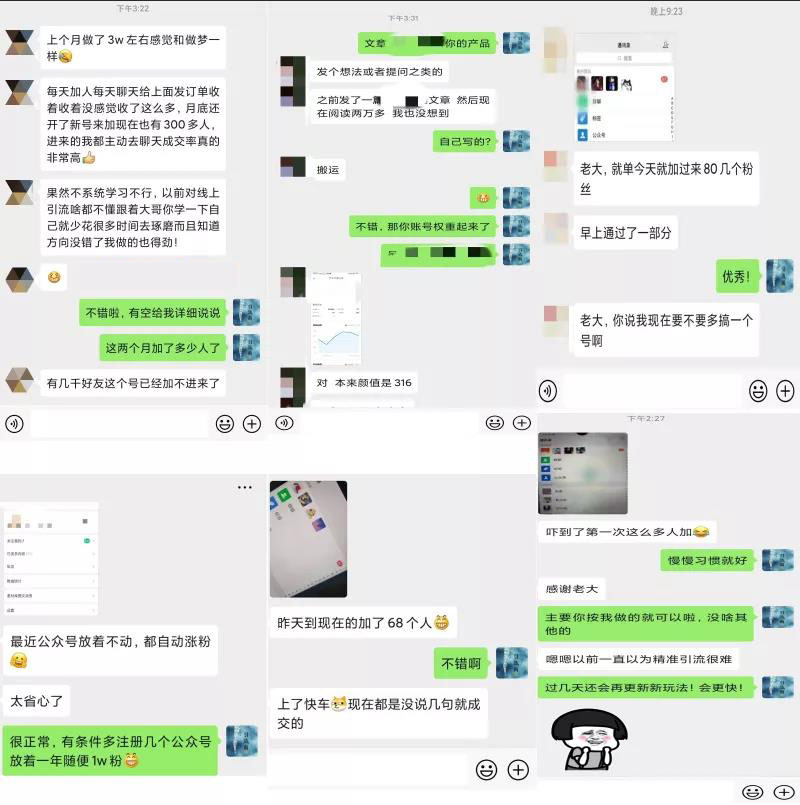 2020全网引流爆粉特训营：全面的平台升级玩法，引流爆粉200-500（七节课）-学习资源库