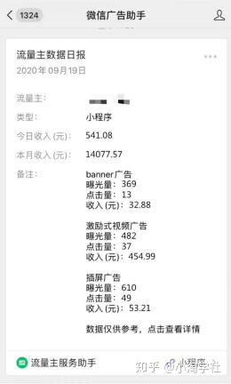 深度解析微信小程序赚钱项目操作流程-学习资源库