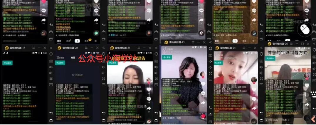 抖音挂机点赞自动赚钱项目深度评测-学习资源库