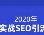 小胡简书实战SEO引流课程，从0到1，从无到有，帮你快速玩转简书引流-学习资源库