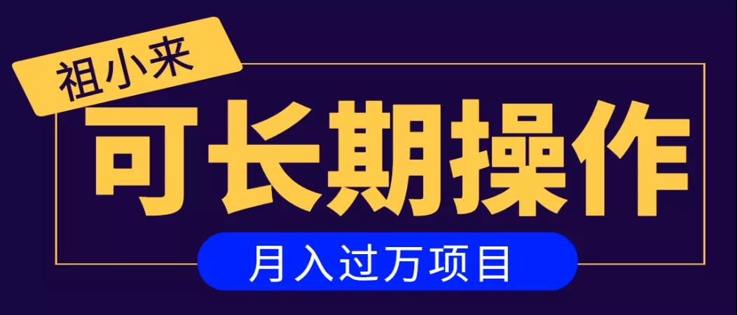 亲测2个月，日入300+，一个可以长期操作的月入过万的简单项目-学习资源库