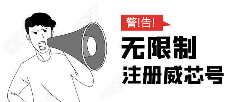 无需辅助，单人每个月无限制注册V芯号的方法（实操方法）-学习资源库