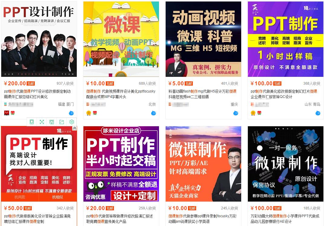 我操作了6年的微课代做项目，现在每年额外多赚4W-学习资源库