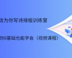 21天微信排版训练营,手把手教你0基础也能学会(视频课程)-学习资源库