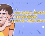 2021新风口-拼多多虚拟店:可多店批量操作,每个店一天收入在200-1000-学习资源库