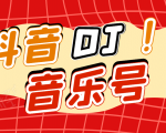 DJ可视化音乐号-非AE模板:一个安卓手机即可操作,可U盘变现一单赚100+-学习资源库