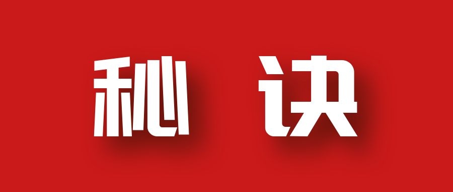 分享月收入10W+的暴利房产类公众号快速涨粉的秘诀-学习资源库