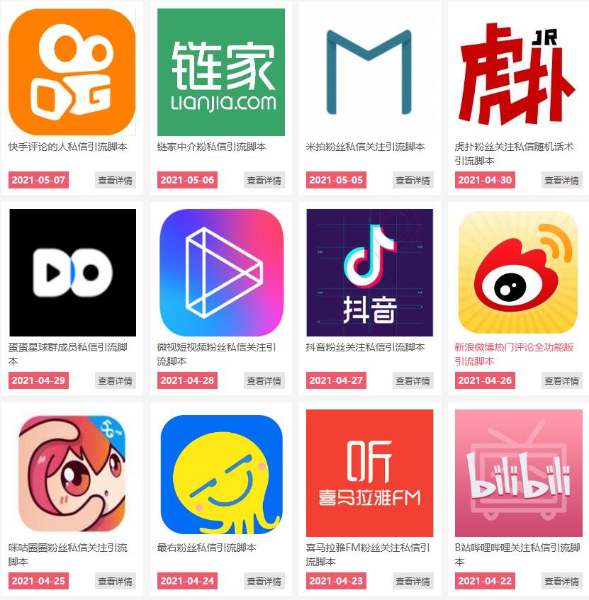 通过卖引流脚本年入百万实操分享-学习资源库