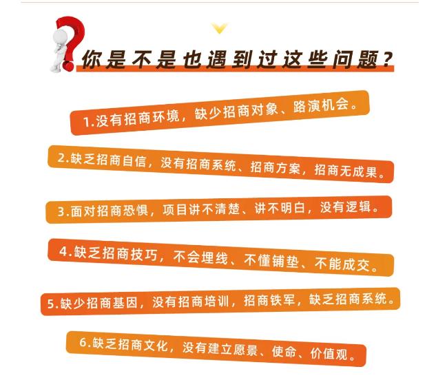 好课分享：王昕引爆招商，流量是一切生意的本质-学习资源库