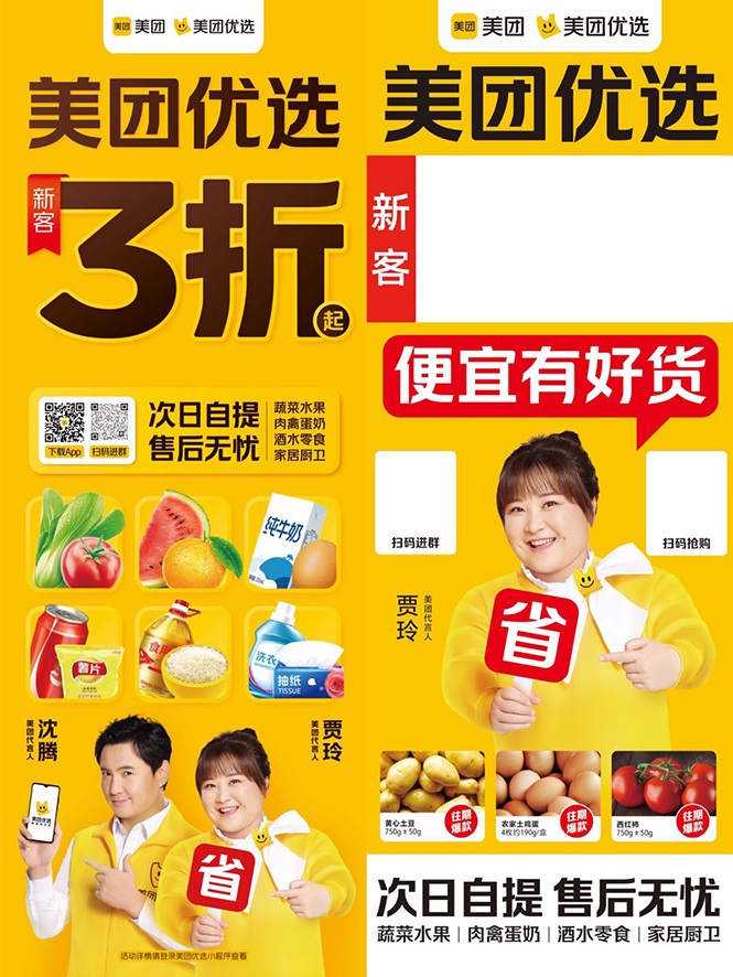 地推美团优选如何从0做到百万佣金，实现跨越式成长【实操干货】-学习资源库