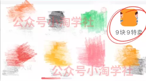 拼夕夕+咸鱼做无货源，每天稳定400+-学习资源库