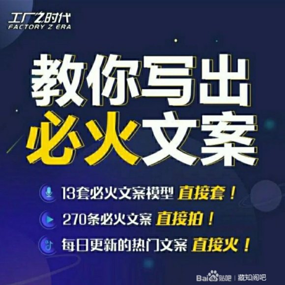 陈厂长:教你写必火文案，10节实操课让你变成专业文案高手-学习资源库