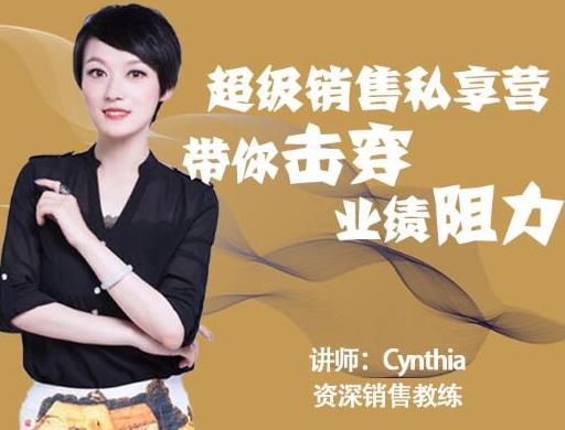 有料识堂·超级销售私享课，解密顶级销售的套路打法助你升级销冠-学习资源库