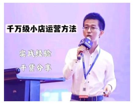 抖盟电商·月销千万级抖音小店运营课，让你轻松上手、快速选品轻松爆单-学习资源库