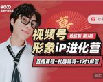 喜脉iP进化营第3-4期:视觉竟争+内容克争+社交竟争,三大竟争视角带你打造超级iP-学习资源库
