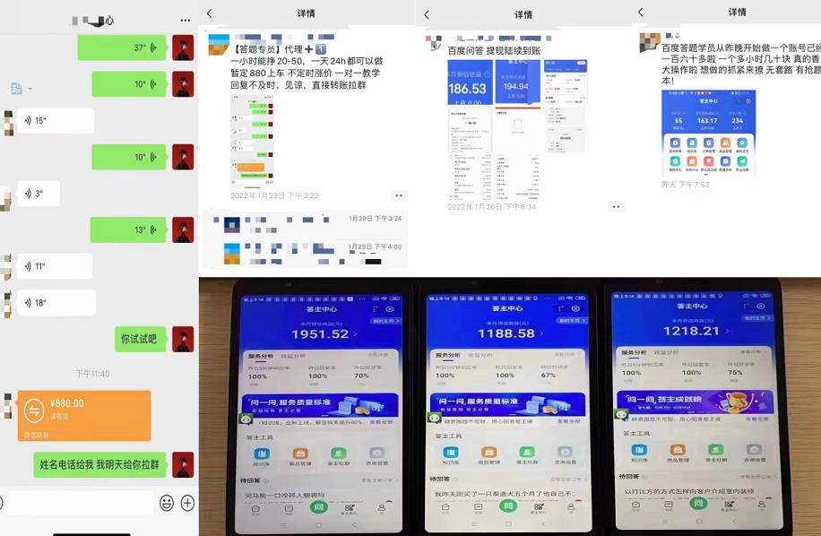 百度知道答‮项题‬目（附软件），外面收880‮一，‬个小时撸几十块，勤快‮来的-学习资源库