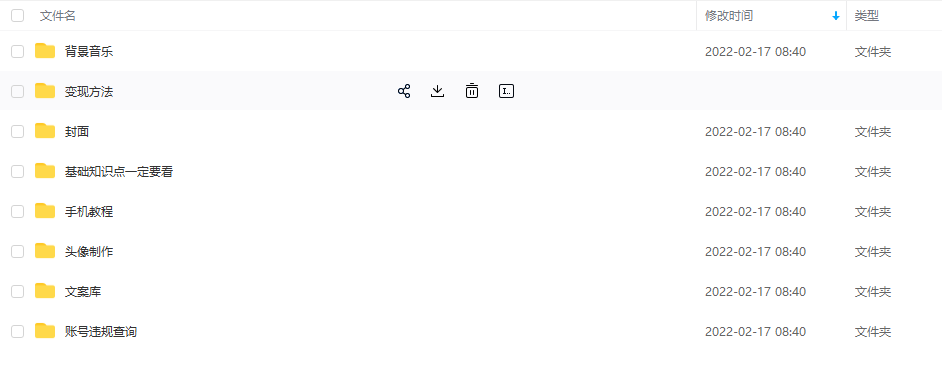 【异闻录】科普灵异类短视频课，可做中视频，接全民任务，可带货-学习资源库