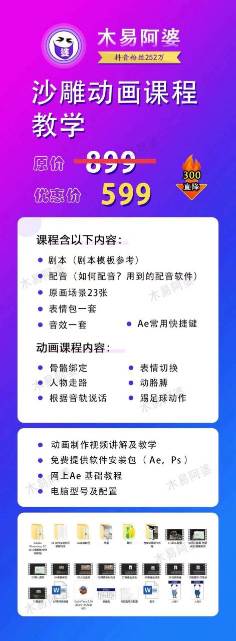 木易阿婆沙雕动画教学视频课程，沙雕动画天花板，轻松涨粉，变现多样-学习资源库