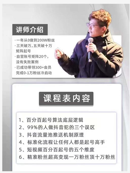 孤狼抖音矩阵2022新课：账号定位/变现逻辑/IP打造/案例拆解-学习资源库