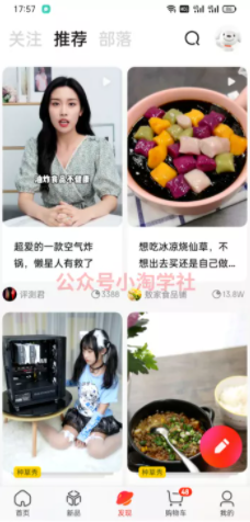 京东视频带货项目分享，发视频就能操作赚钱-学习资源库