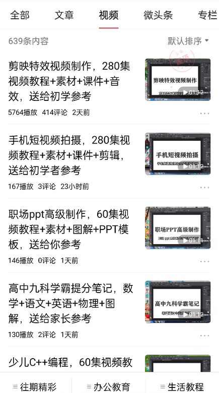 免费送资源项目，实现广告私域双向收益-学习资源库