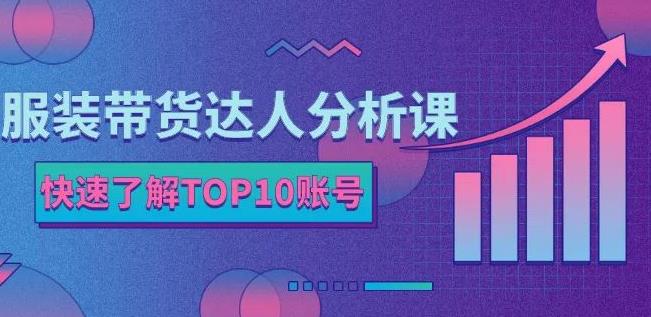 马大个素人网红孵化课：通过长期稳定变现，倒推账号定位，自我创号与选人孵化-学习资源库