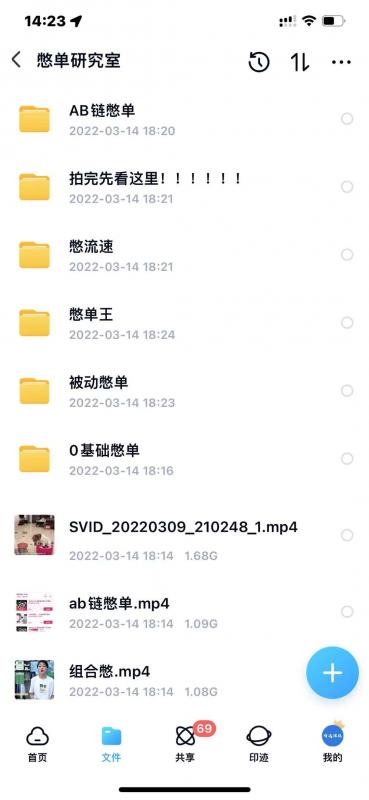 抖音憋单玩法话术研究室，各种憋单玩法，谁用谁爽-学习资源库