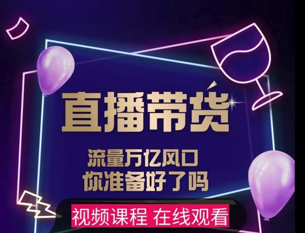 【及至专享】DY赋能系统星课程，流量万亿风口，你准备好了吗-学习资源库