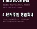 林雨《小书童思维课》:快速捕捉知识付费蓝海选题,造课抢占先机-学习资源库