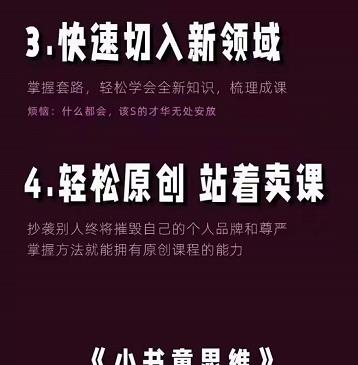 林雨《小书童思维课》：快速捕捉知识付费蓝海选题，造课抢占先机-学习资源库