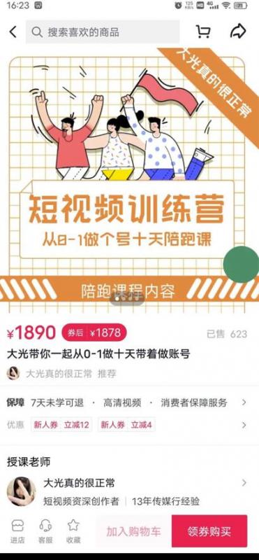 短视频训练营，大光带你一起从0-1做十天带着做账号-学习资源库