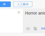 国外影视解说视频,批量下载翻译成中文伪原创,传中视频平台赚取收益-学习资源库