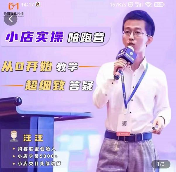 抖客联盟达人带货模式陪跑课，抖音小店实操从0开始教学，超细致答疑-学习资源库