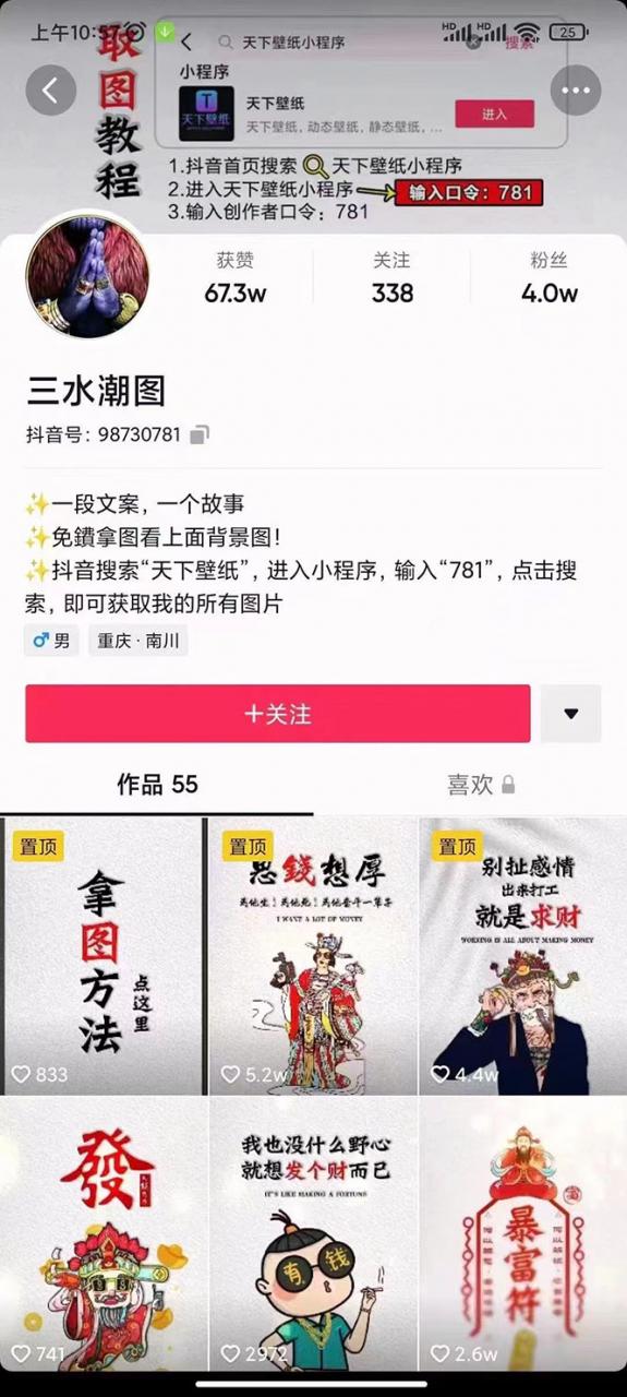 国潮壁纸变现项目，新手可操作日赚200+【素材+软件+教程】-学习资源库