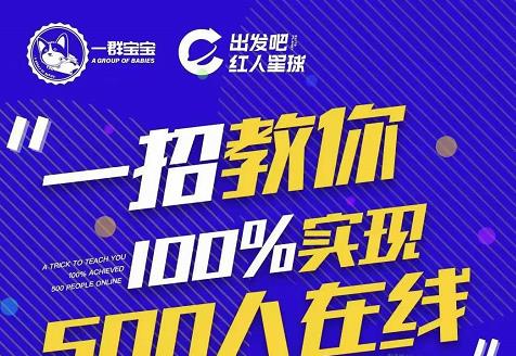 尼克派：新号起号500人在线私家课，1天极速起号原理/策略/步骤拆解-学习资源库
