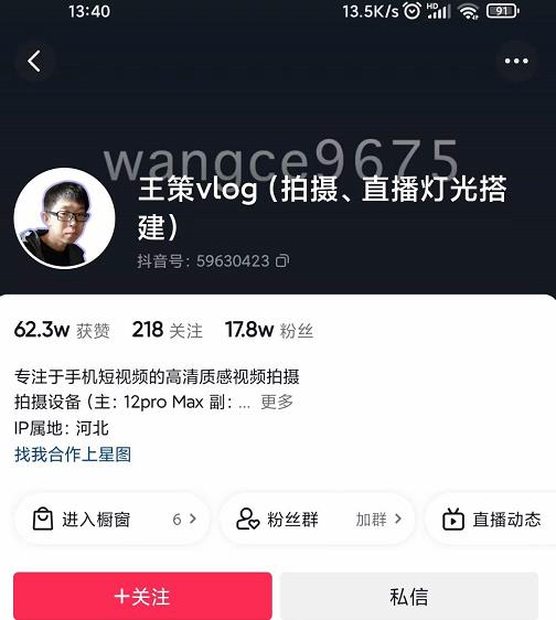 王策VLOG个人短视频经验分享课，教你拍摄视频，​从发光，拍摄，软件，让你豁然开朗-学习资源库