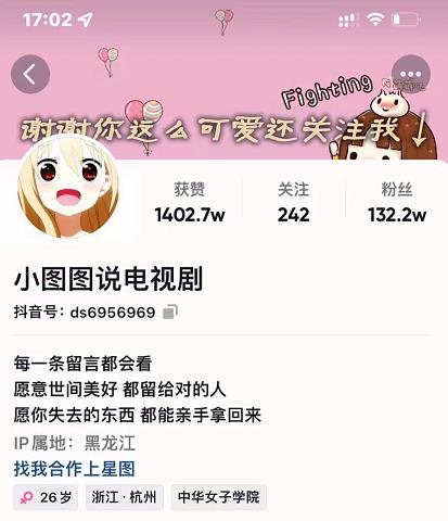 小图图说电视剧4个月100W粉丝：影视动漫解说类文案从0到1创作流程教学-学习资源库